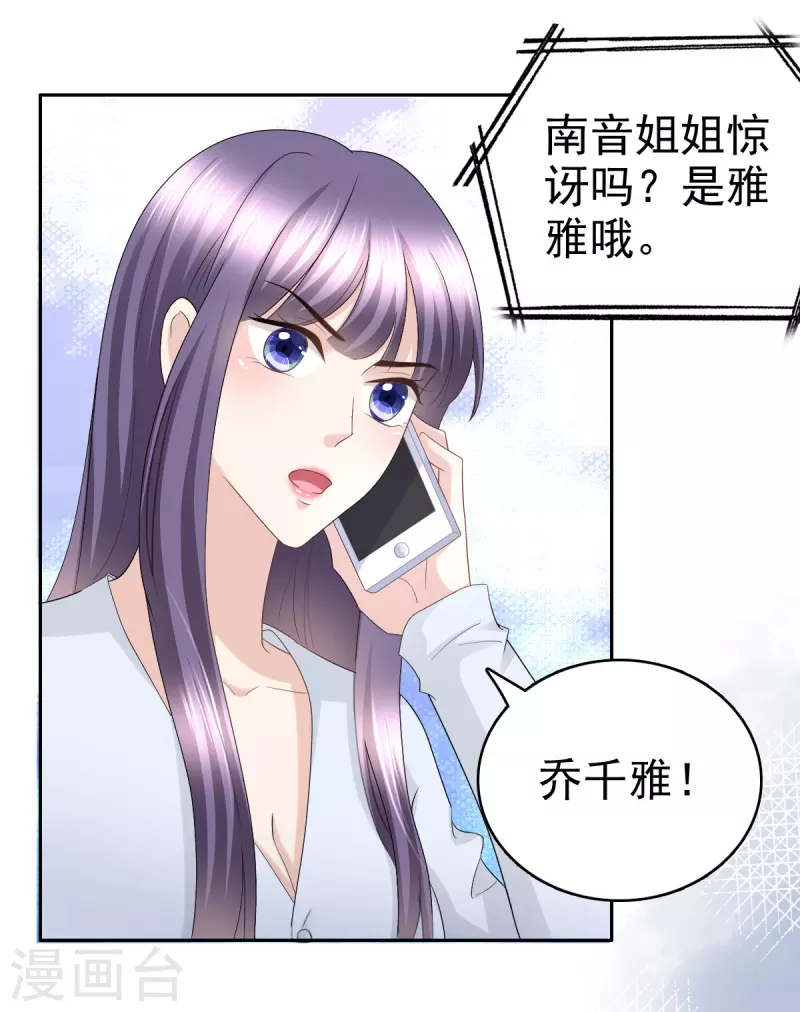 第63话 我们的战争 第3页