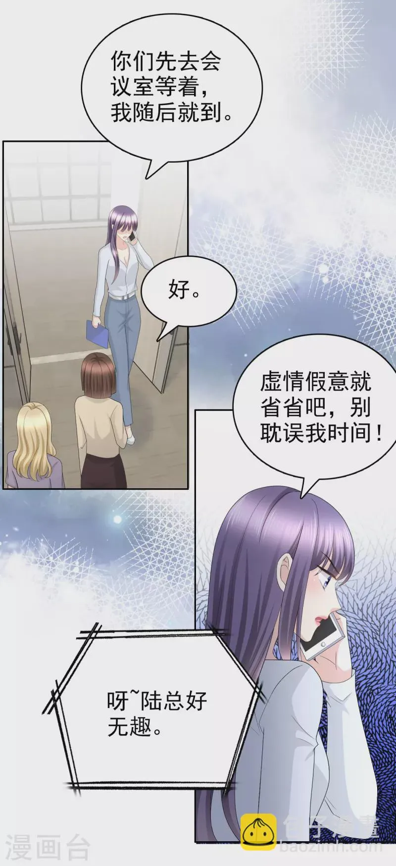 第63话 我们的战争 第4页