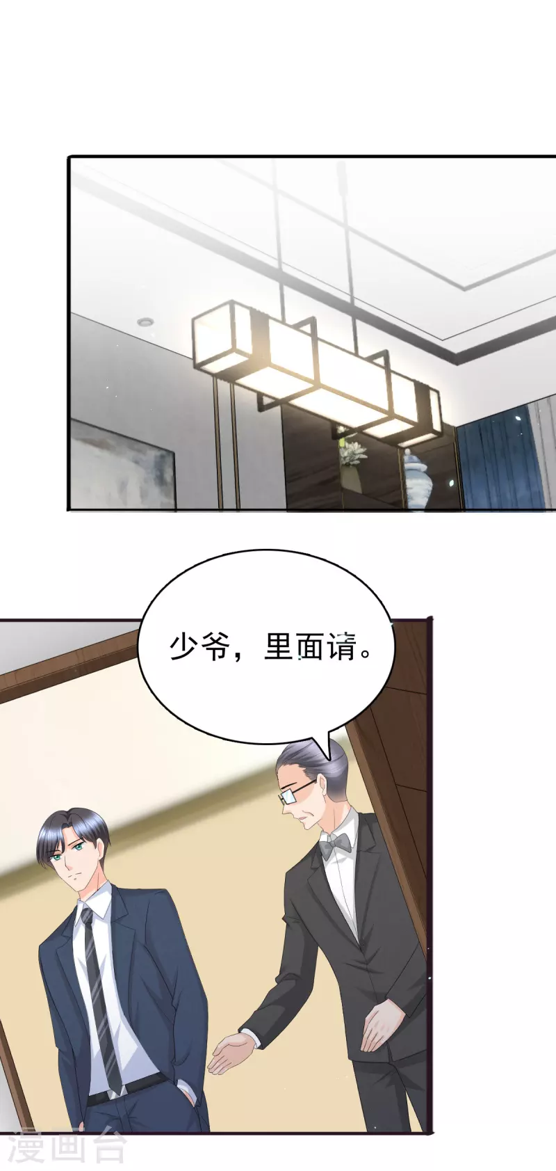 第63话 我们的战争 第13页