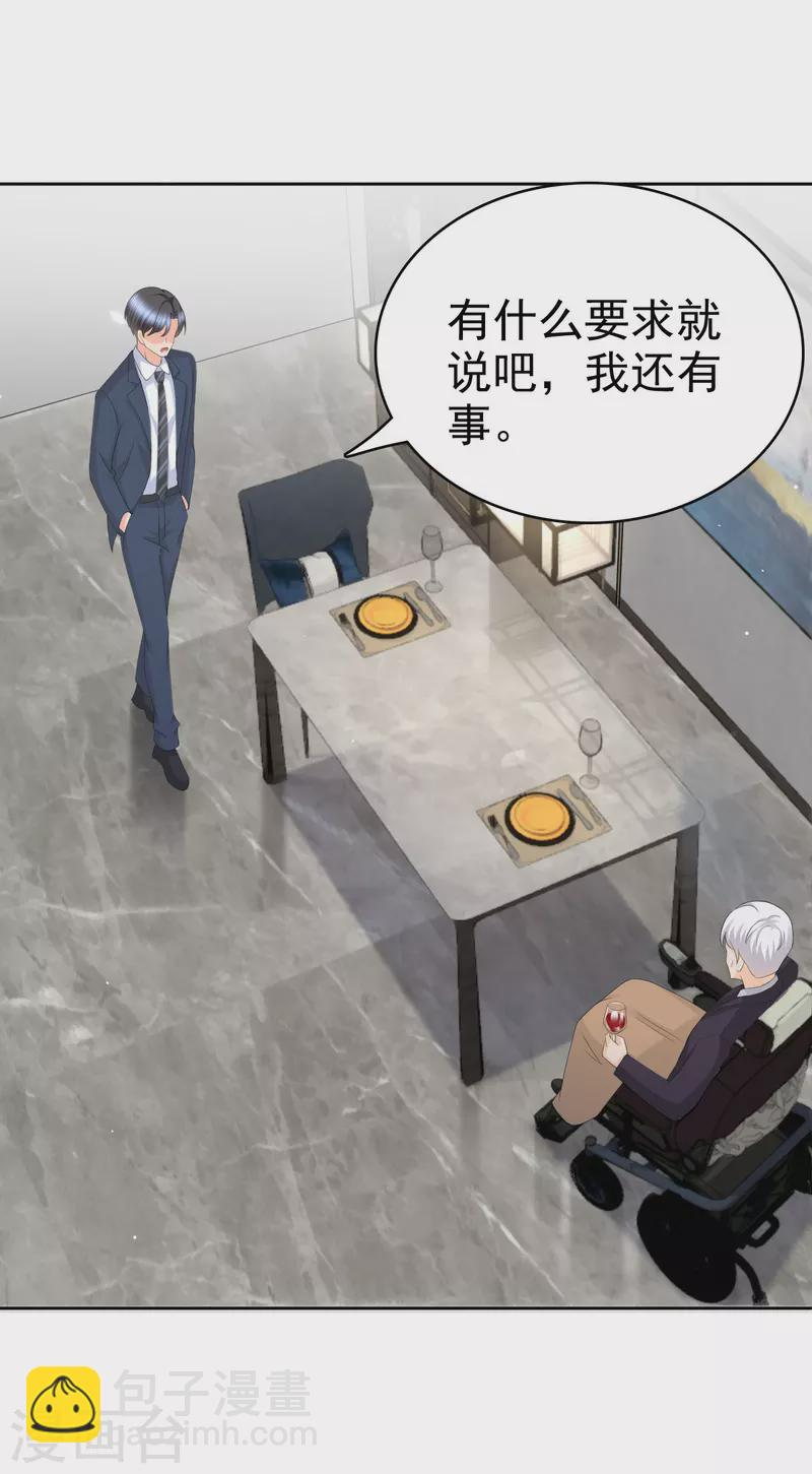 第63话 我们的战争 第14页