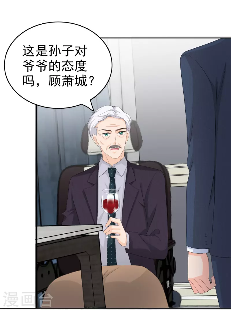 第63话 我们的战争 第15页