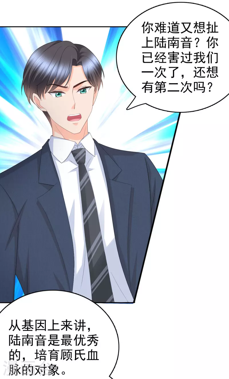 第63话 我们的战争 第17页