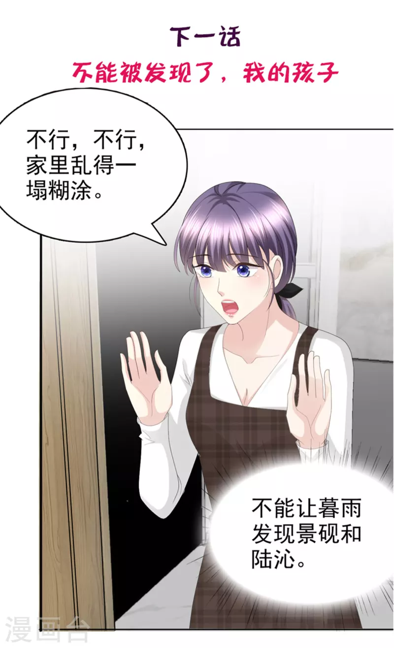 第63话 我们的战争 第21页