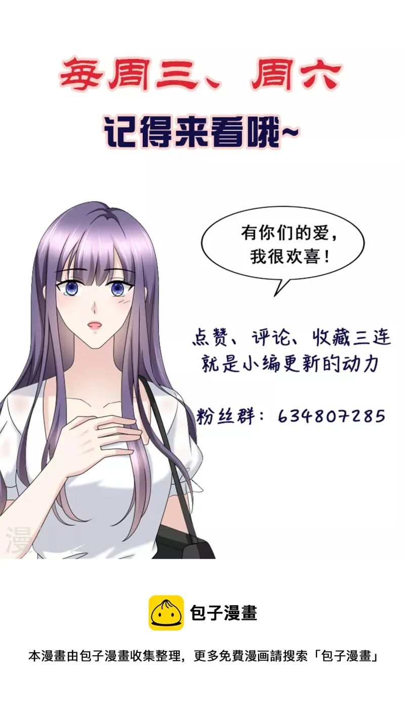 第63话 我们的战争 第22页