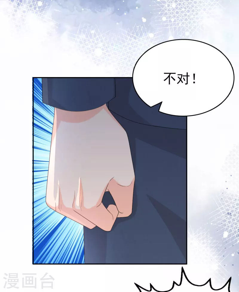 第64话 孩子被发现了！？ 第4页
