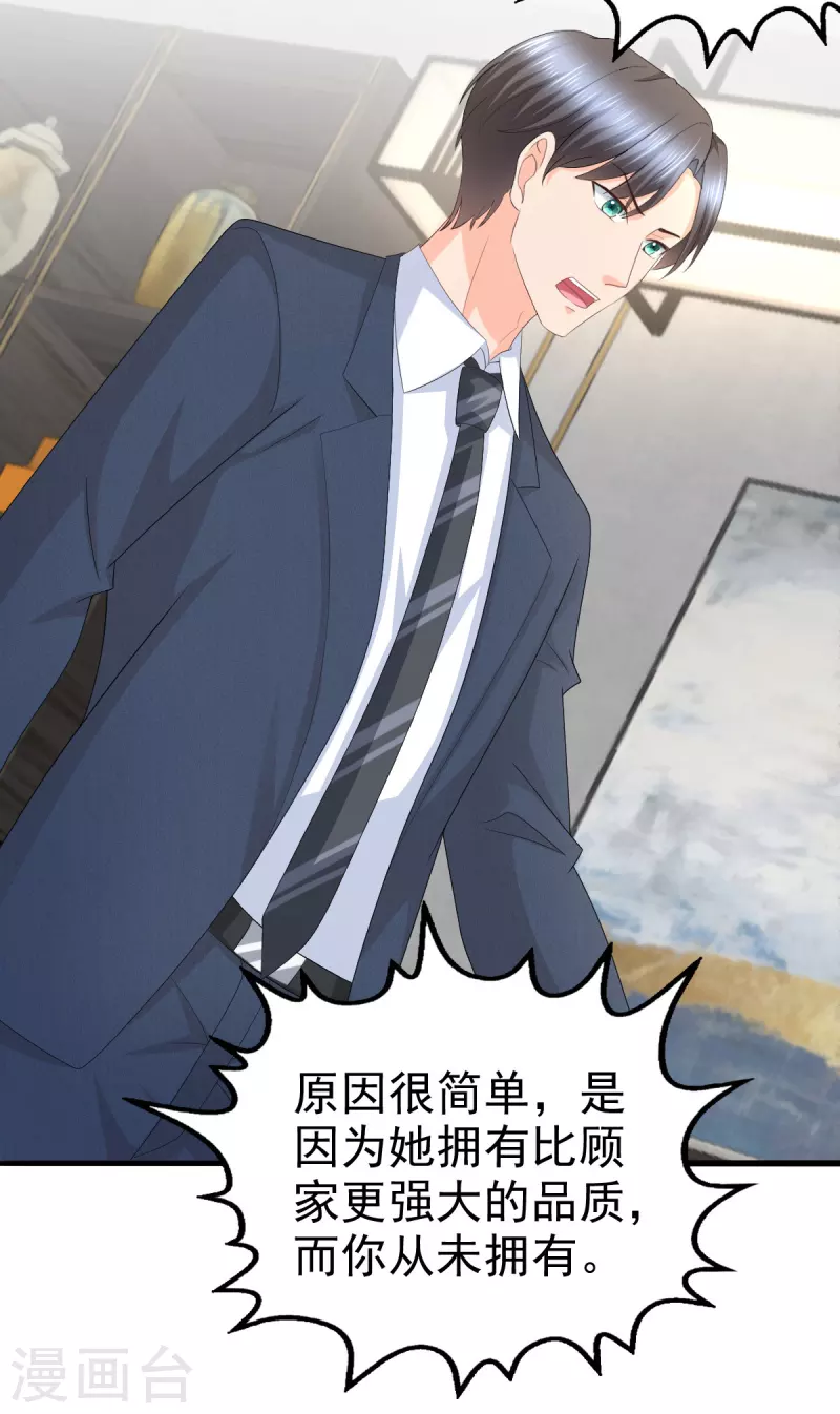 第64话 孩子被发现了！？ 第7页