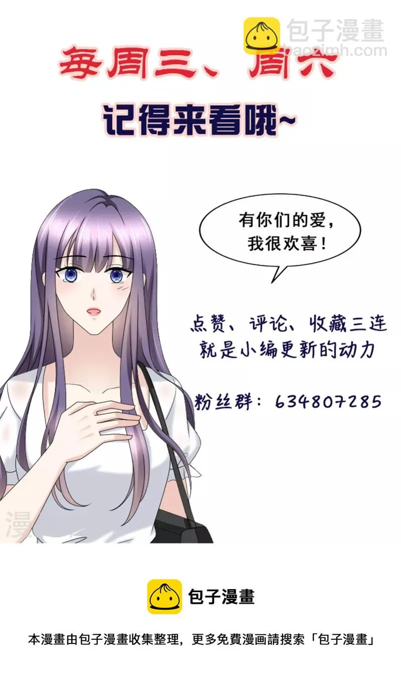 第64话 孩子被发现了！？ 第25页
