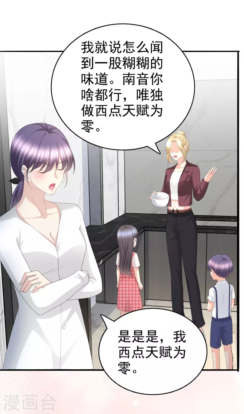 第65话 有你们我很幸福 第4页
