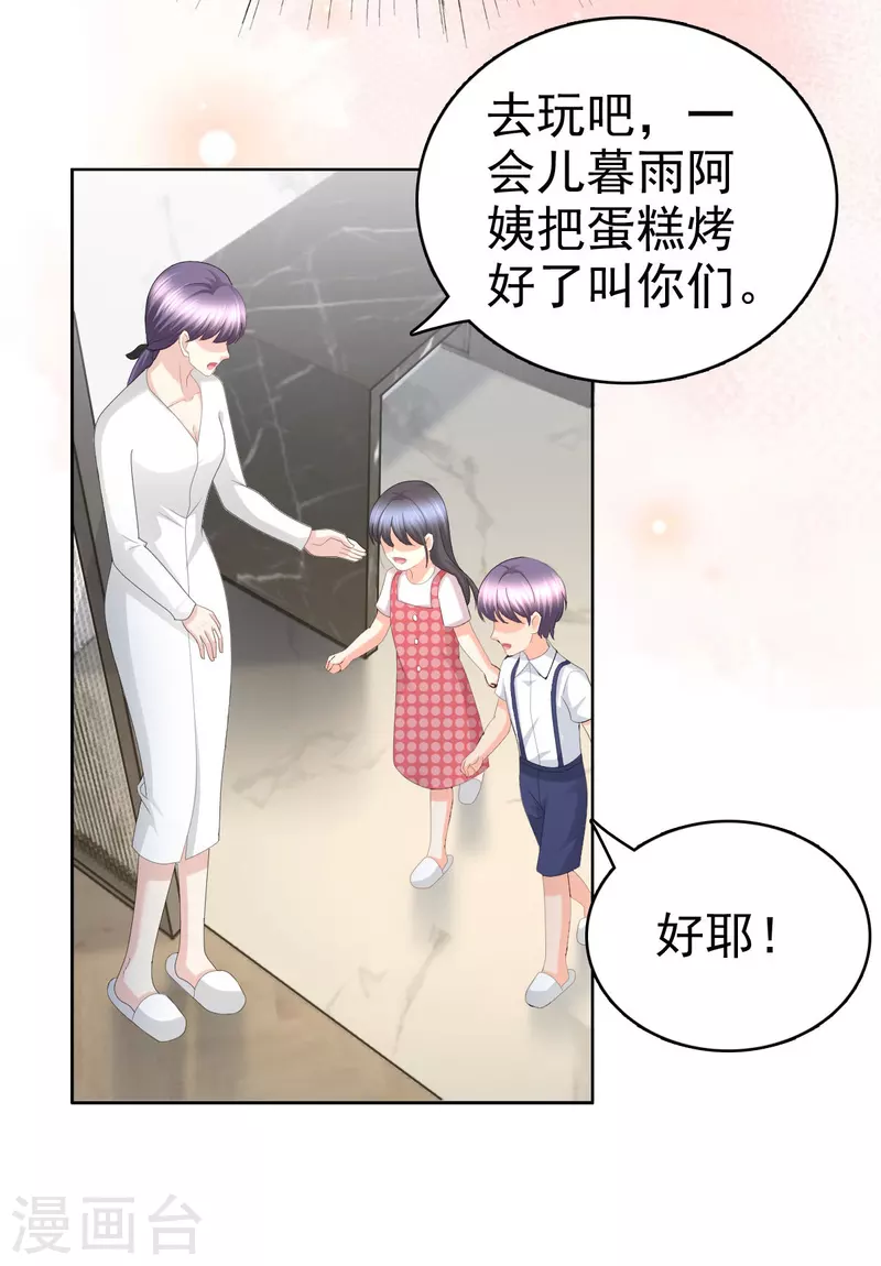 第65话 有你们我很幸福 第6页