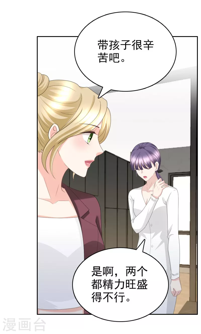 第65话 有你们我很幸福 第7页