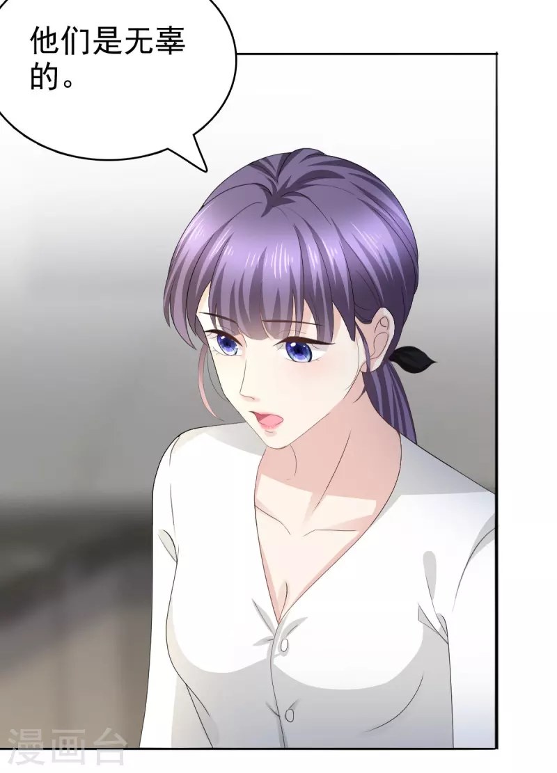 第65话 有你们我很幸福 第15页