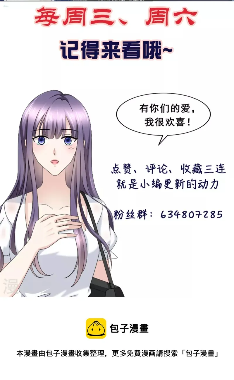第66话 叶微澜怎么在这！ 第25页