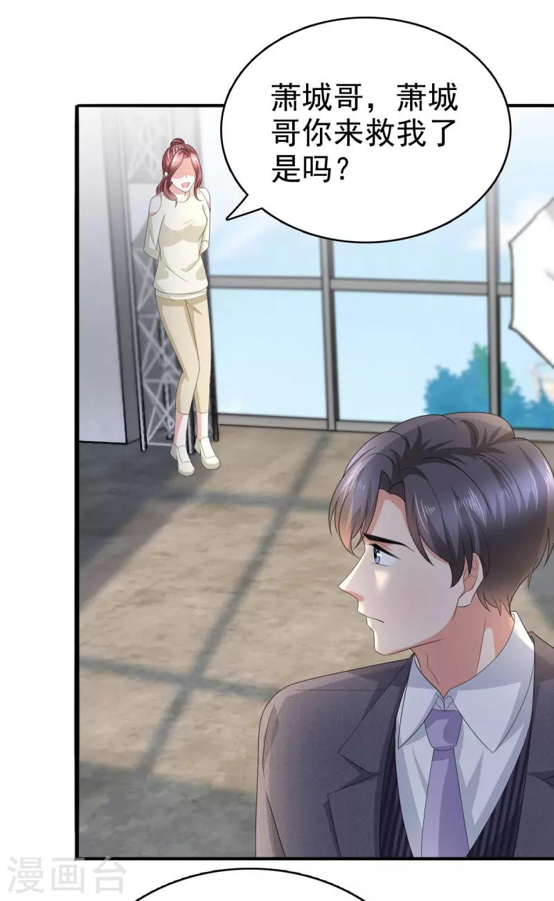 第67话 陆南音出事了！ 第17页