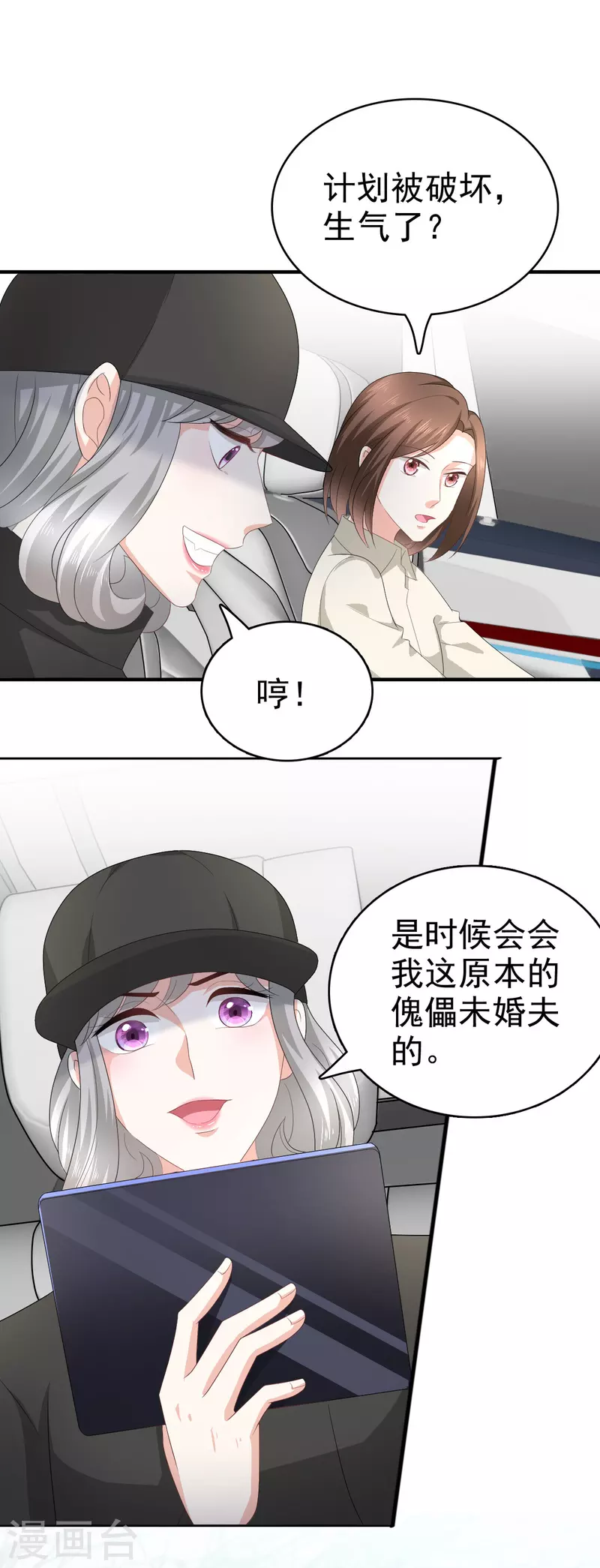 第68话 你们都去死 第6页