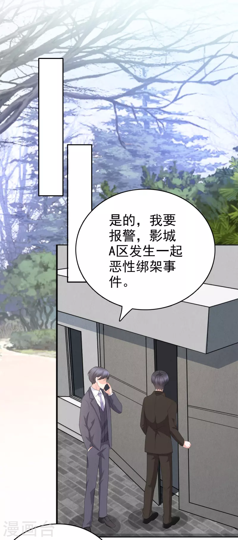 第68话 你们都去死 第7页
