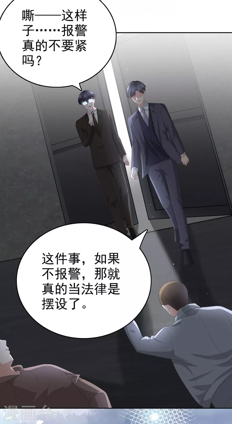 第68话 你们都去死 第8页
