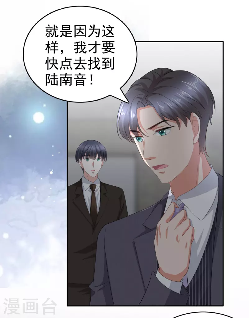 第68话 你们都去死 第11页