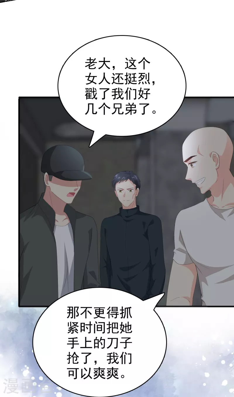 第68话 你们都去死 第14页