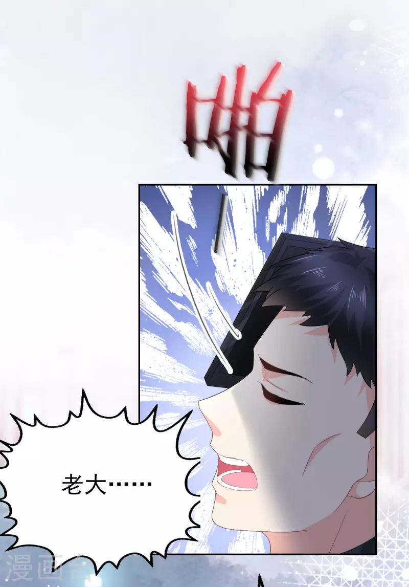 第68话 你们都去死 第17页