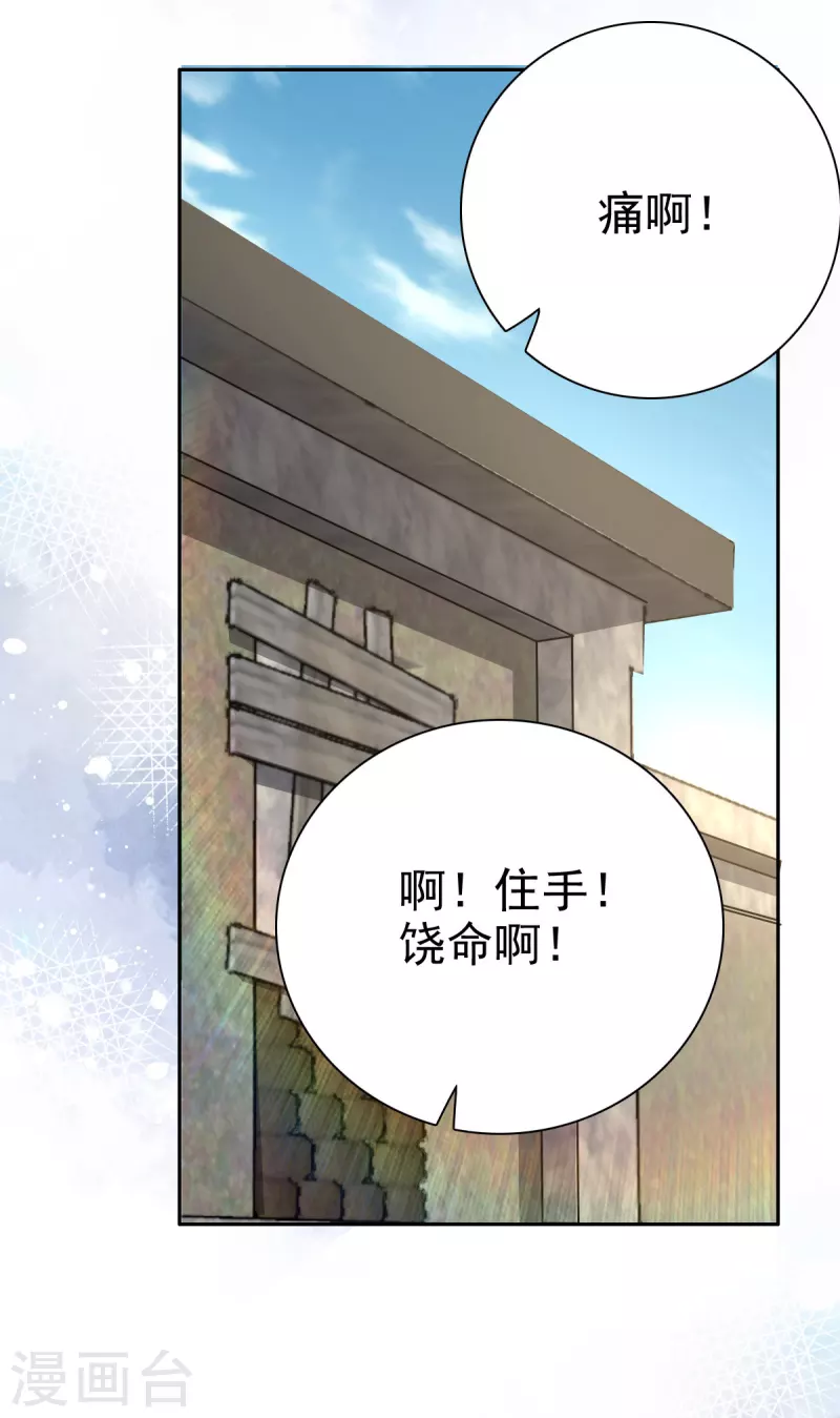 第68话 你们都去死 第20页