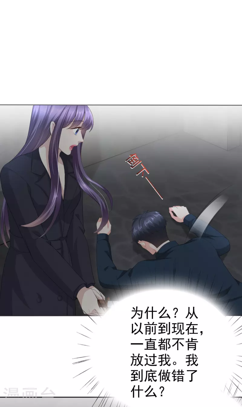 第68话 你们都去死 第23页