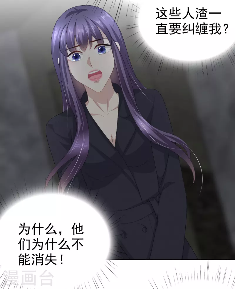 第68话 你们都去死 第24页