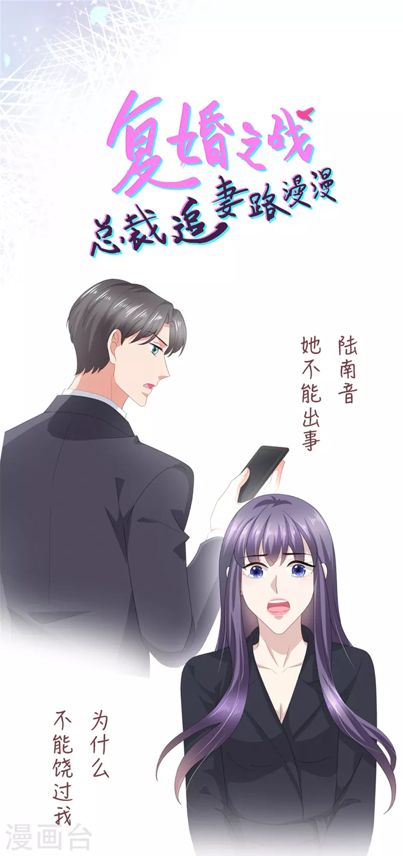 第68话 你们都去死 第26页