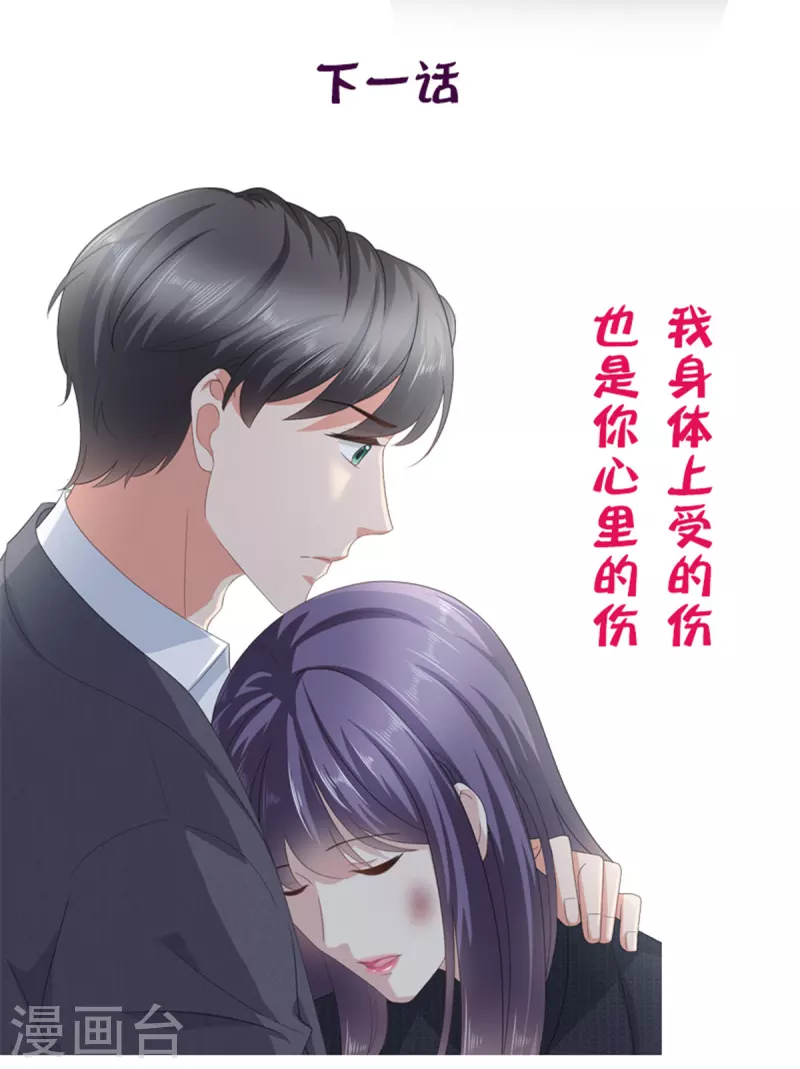 第68话 你们都去死 第27页