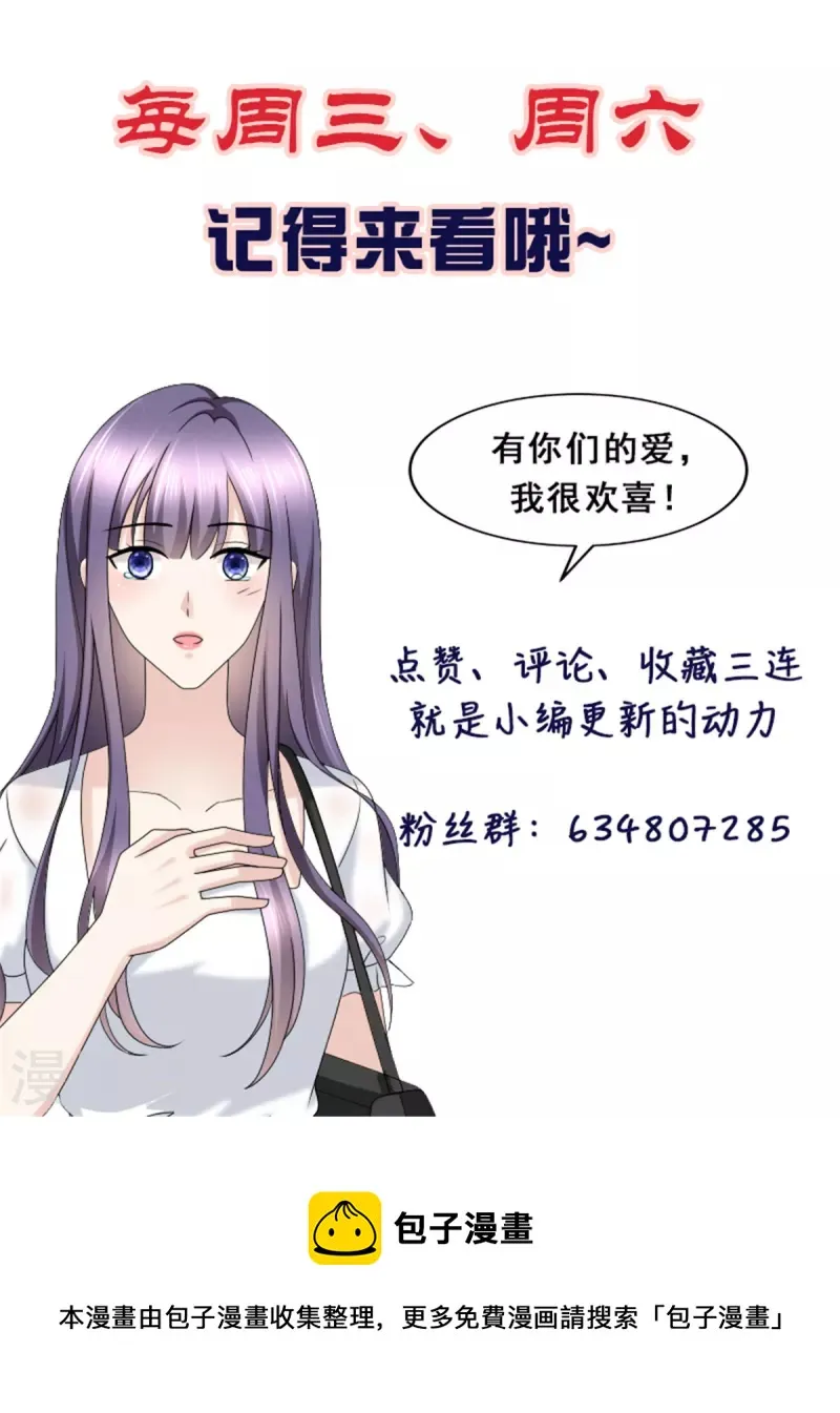 第68话 你们都去死 第28页