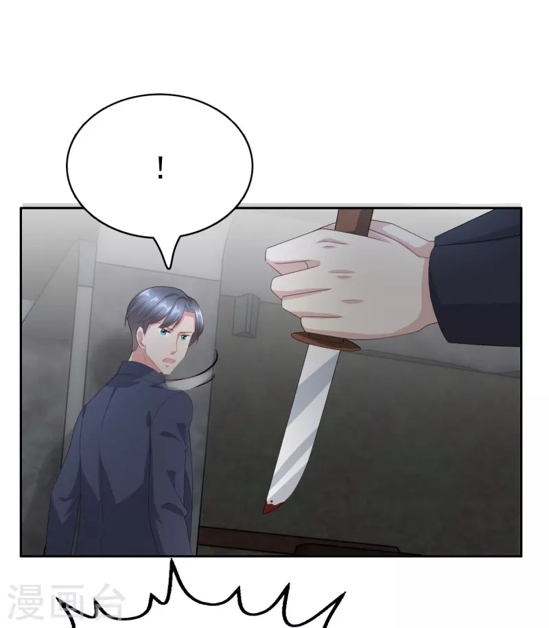 第69话 我愿意死在你手里 第2页