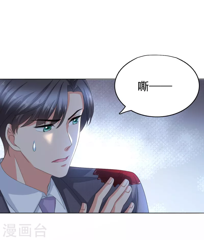 第69话 我愿意死在你手里 第7页