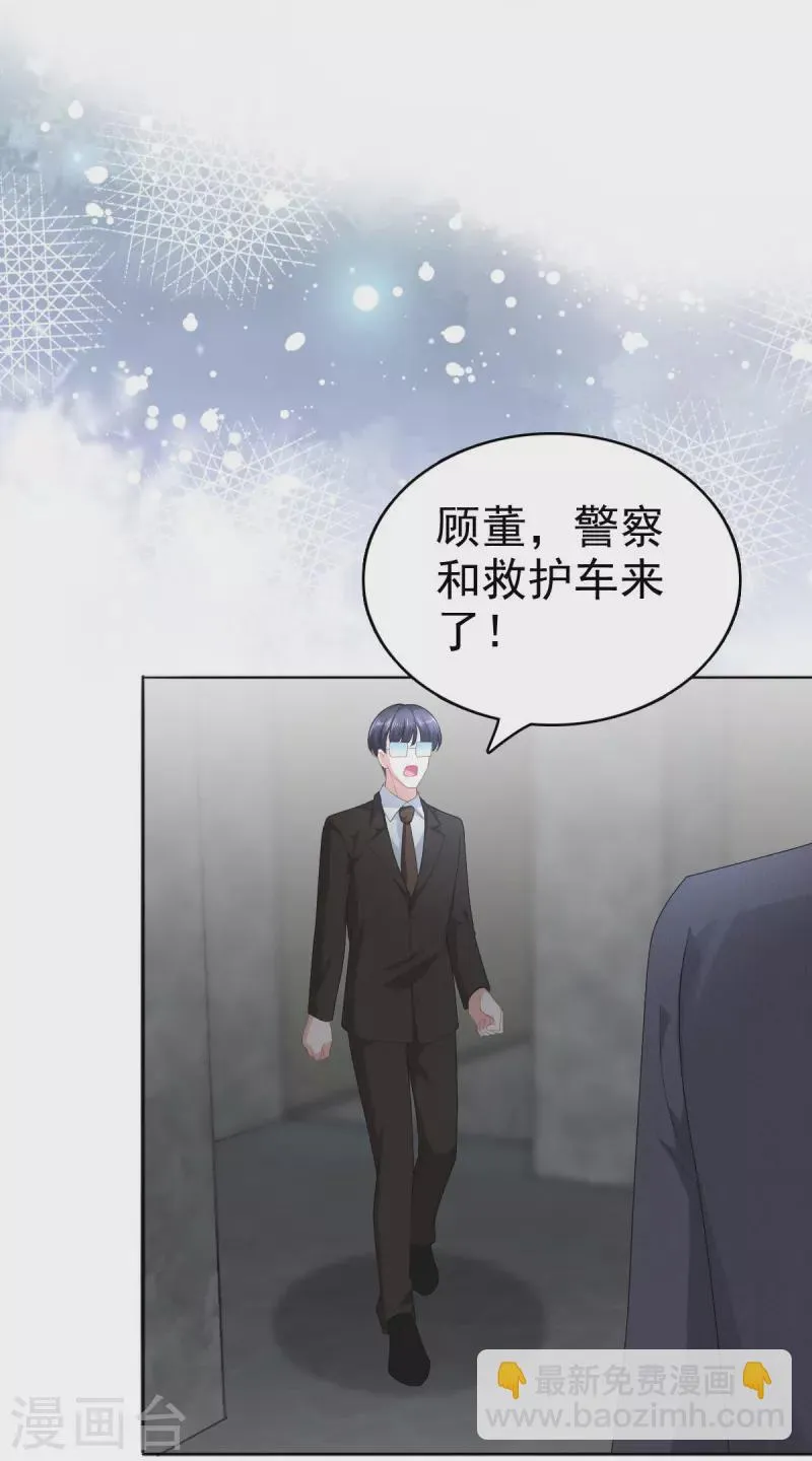 第69话 我愿意死在你手里 第10页