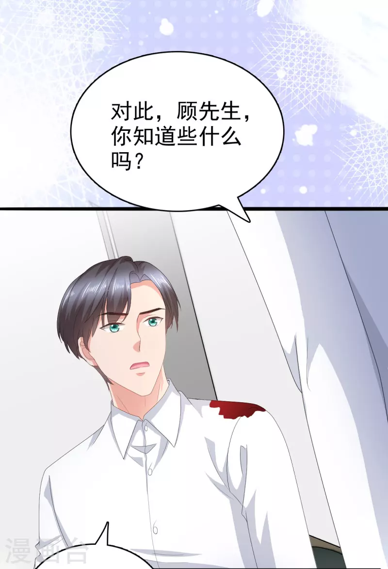 第69话 我愿意死在你手里 第17页