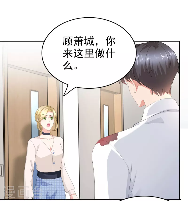 第69话 我愿意死在你手里 第21页