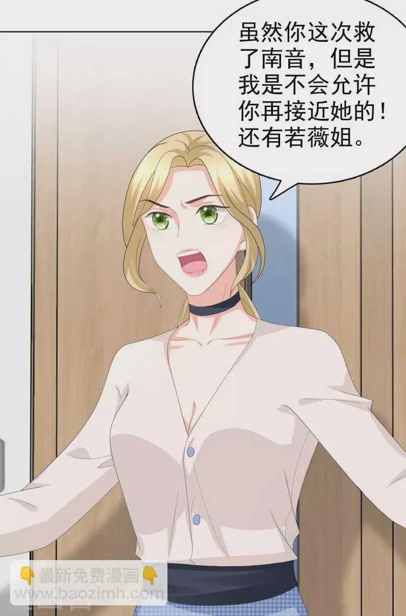 第69话 我愿意死在你手里 第22页