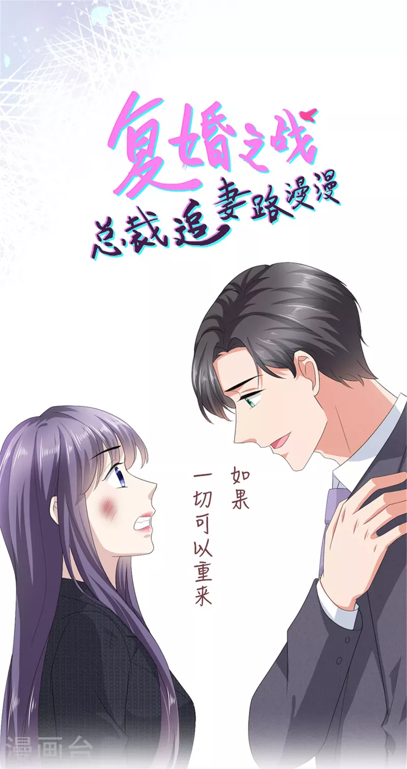 第69话 我愿意死在你手里 第25页