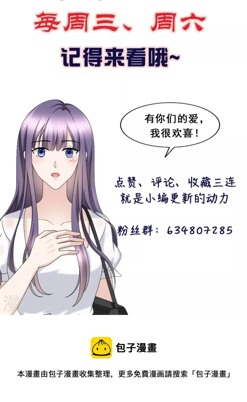 第69话 我愿意死在你手里 第27页