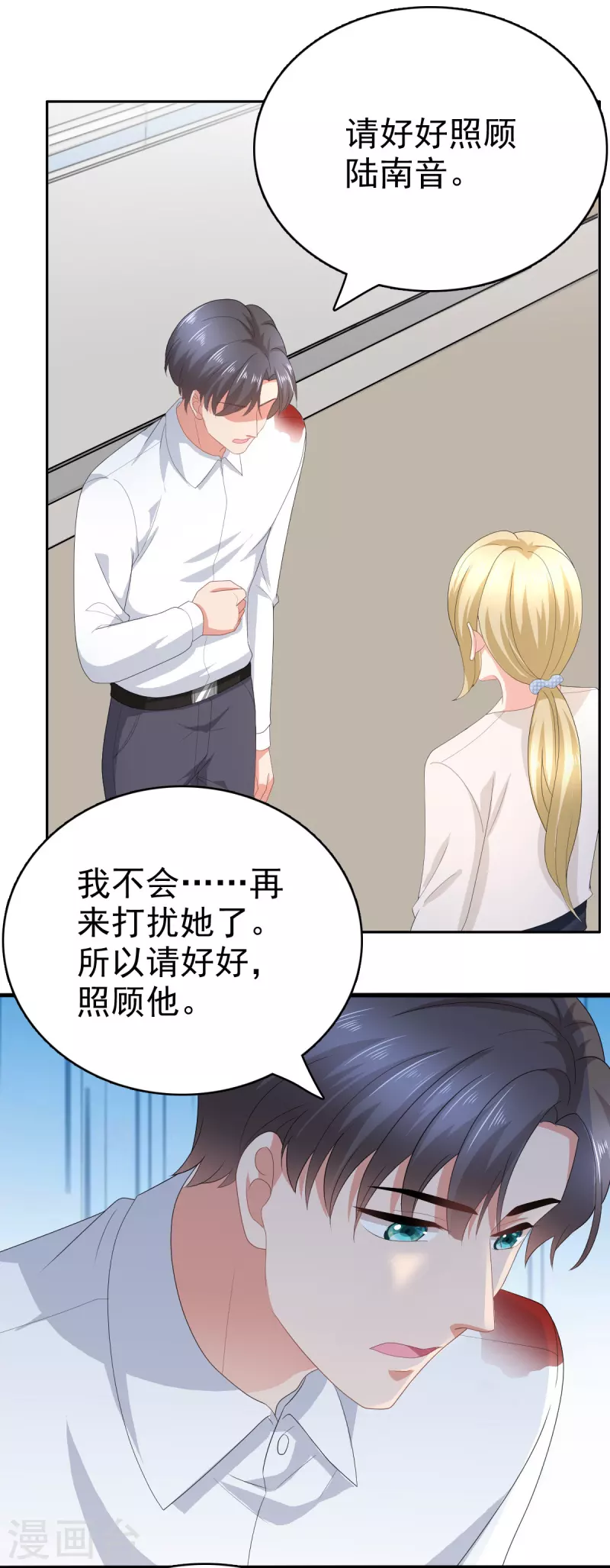 第70话 我不打女人你是例外 第2页