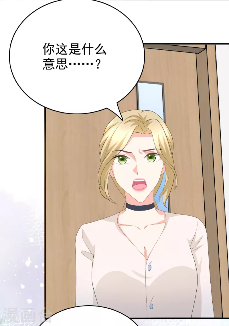第70话 我不打女人你是例外 第3页