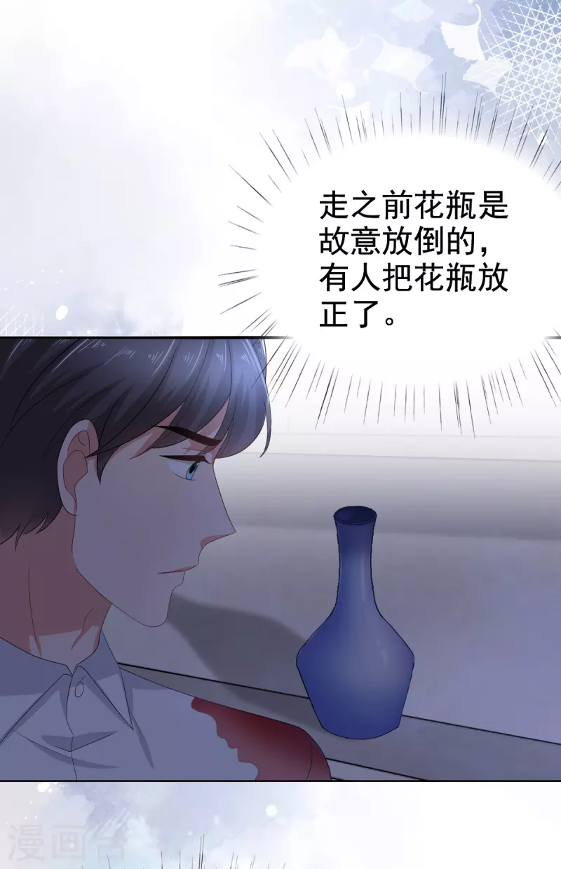第70话 我不打女人你是例外 第9页