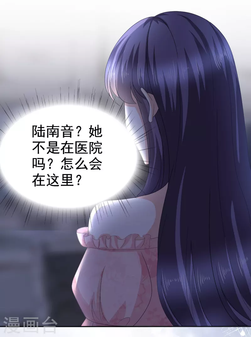 第70话 我不打女人你是例外 第11页