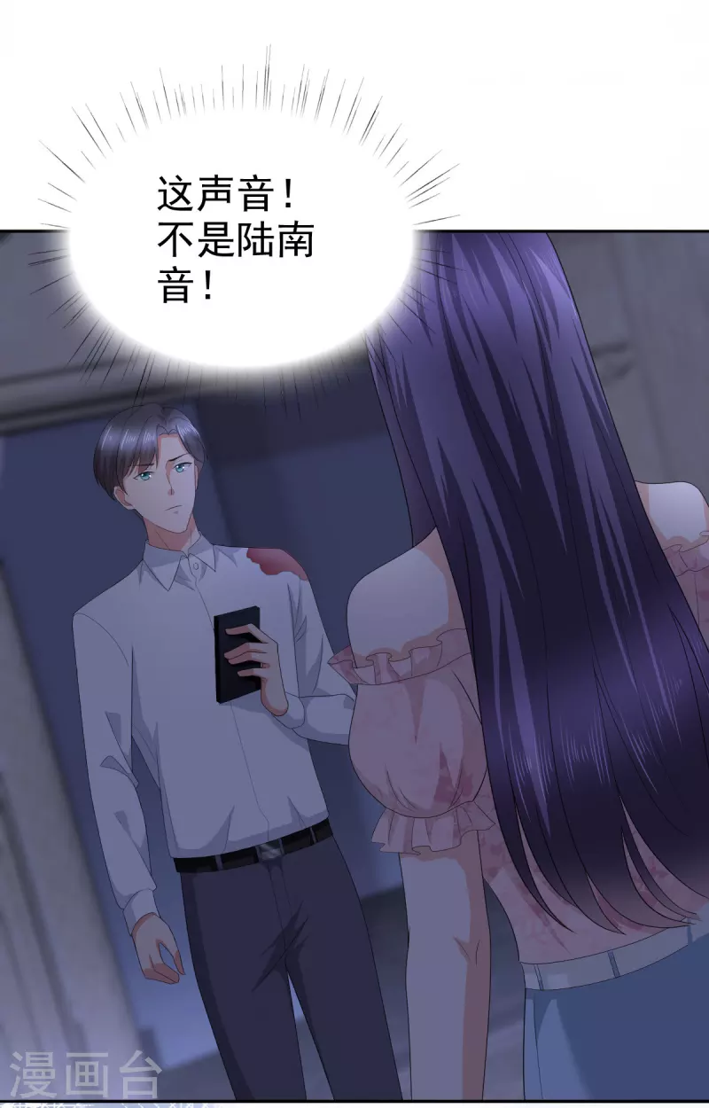 第70话 我不打女人你是例外 第13页