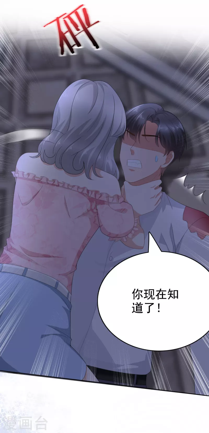 第70话 我不打女人你是例外 第19页