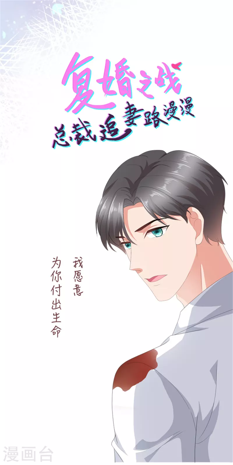 第70话 我不打女人你是例外 第27页