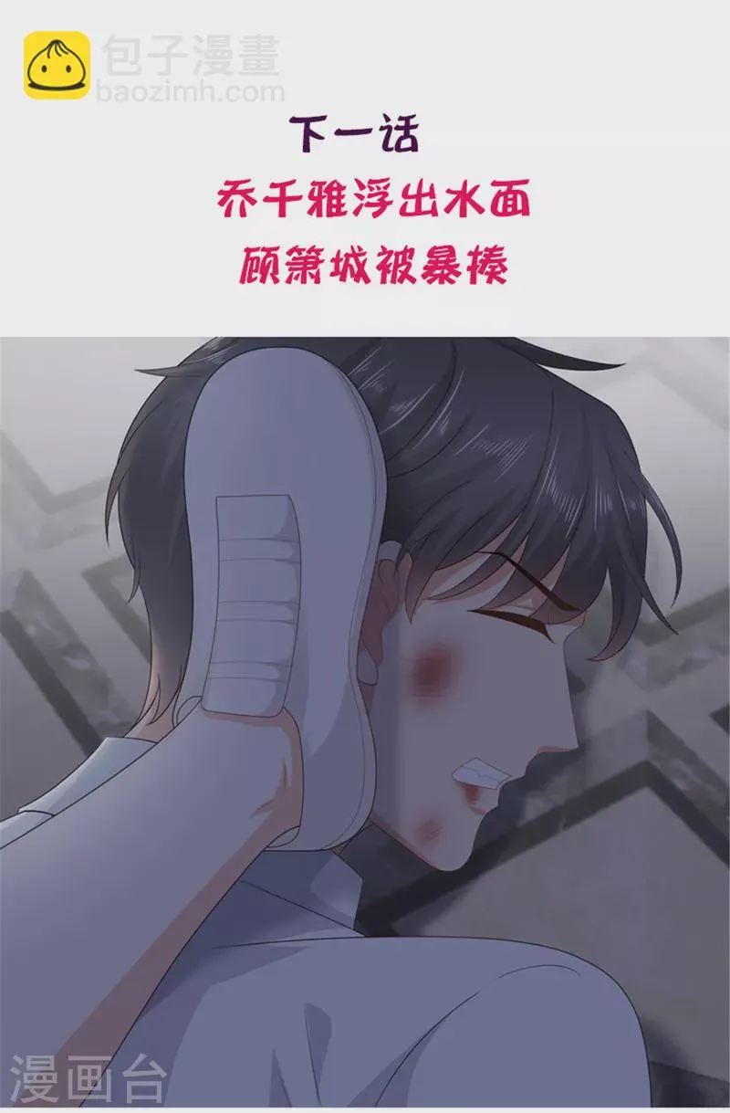 第70话 我不打女人你是例外 第28页