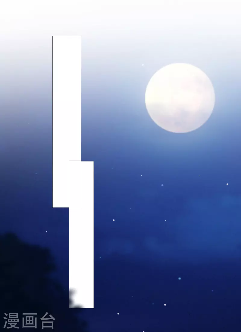 第71话 成为轮椅上的未婚夫 第2页