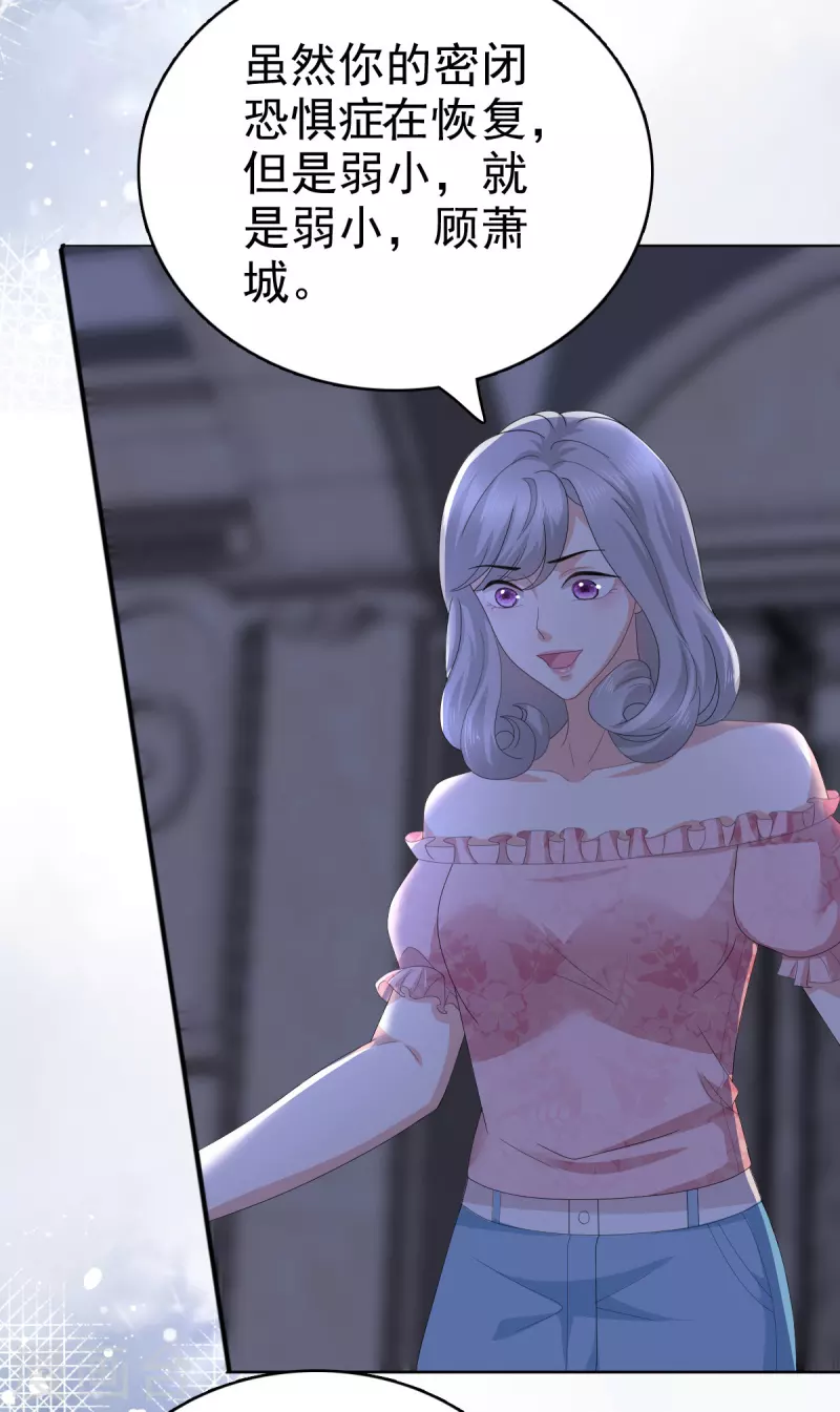 第71话 成为轮椅上的未婚夫 第12页
