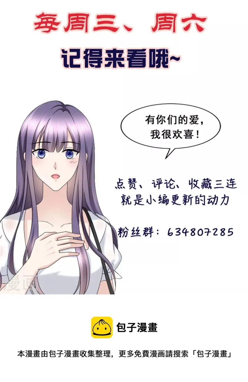 第71话 成为轮椅上的未婚夫 第28页