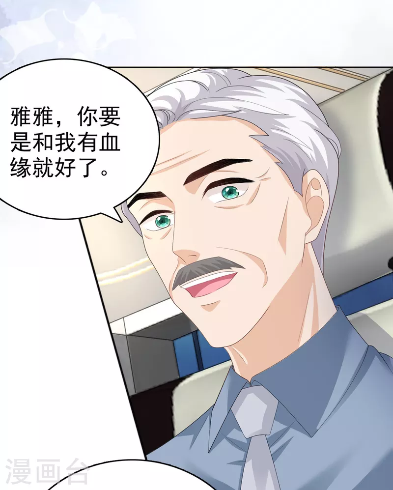 第72话 让我成为你的武器 第7页
