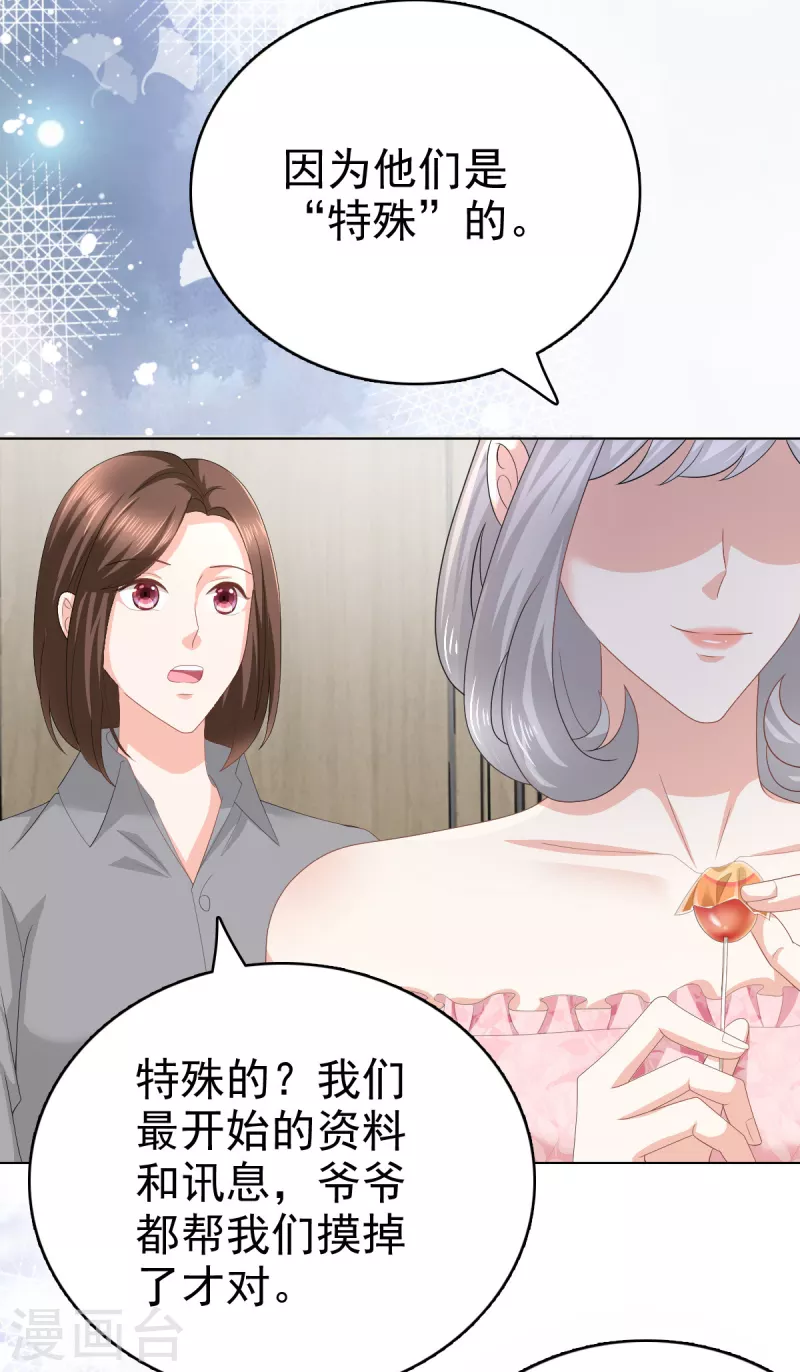 第72话 让我成为你的武器 第10页